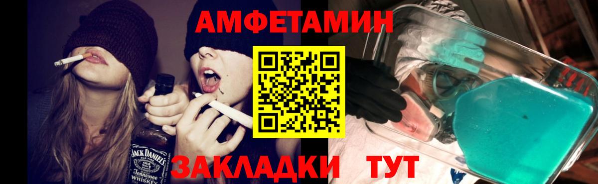 АМФ  Вход с VPN  Amphetamine  Amphetamine 98%  Тихорецк 