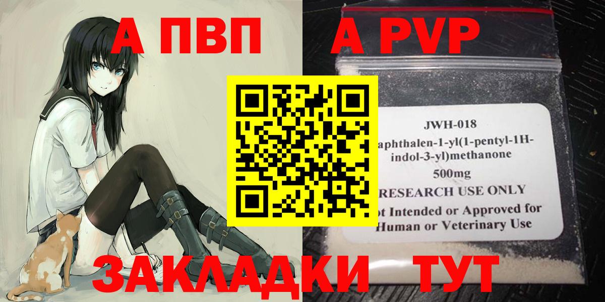 A-PVP Соль  Alfa_PVP крисы CK  Тихорецк  Вход с VPN  Альфа ПВП  что такое наркотик  Alpha-PVP Соль 