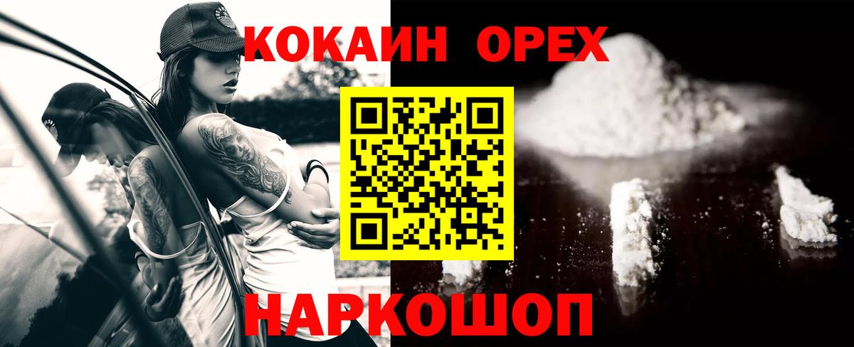 Кокаин Columbia  COCAIN Эквадор  Тихорецк  Вход с VPN 