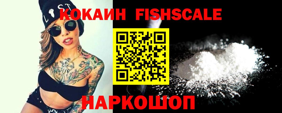 КОКАИН 97% Тихорецк