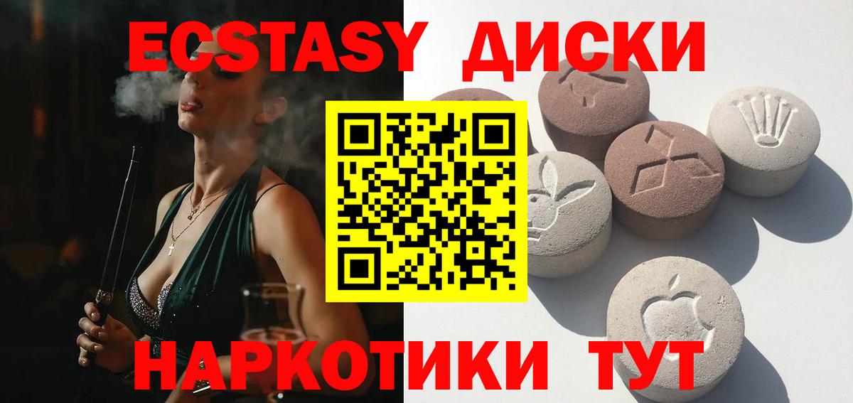 ЭКСТАЗИ диски  Экстази Cube  Тихорецк  ЭКСТАЗИ  Вход с VPN 