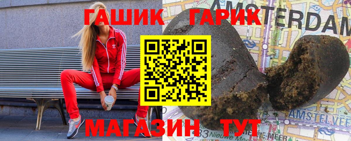 ГАШ VHQ  Вход с VPN  ГАШ VHQ  Тихорецк 