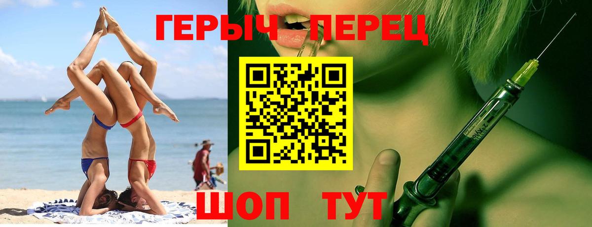 ГЕРОИН гречка  Вход с VPN  Тихорецк 