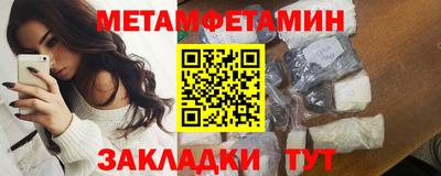 первитин Партизанск