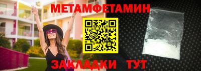 первитин Партизанск