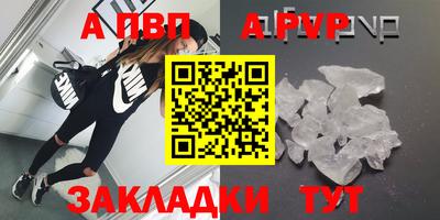 a pvp Пыть-Ях