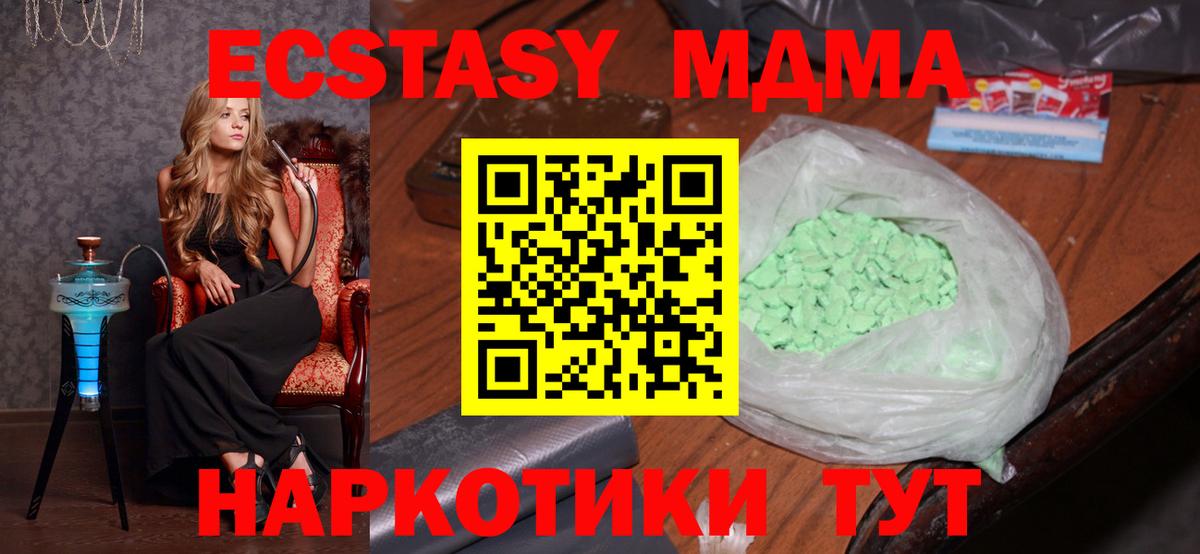 Тихорецк  MDMA Molly  МДМА молли  Вход с VPN 