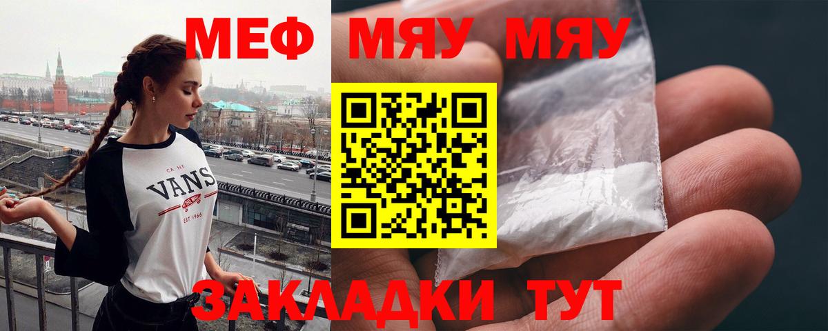 Мефедрон мука Тихорецк