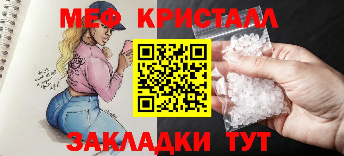 Мефедрон  МЕФ 4 MMC  Мефедрон VHQ  Вход с VPN  купить наркотики цена  Тихорецк 