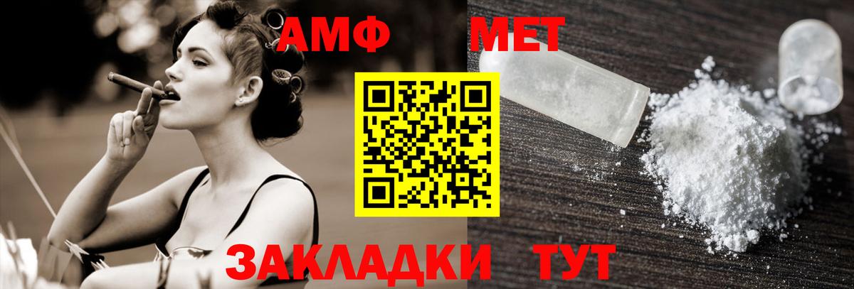 Тихорецк  Первитин Methamphetamine  Вход с VPN 