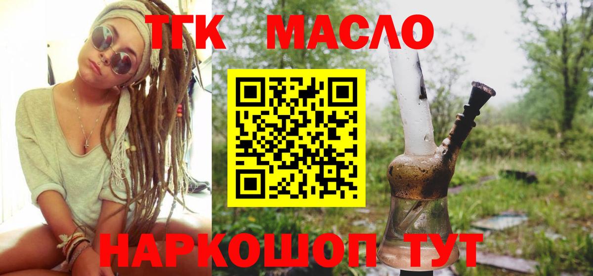 ТГК Wax  Вход с VPN  Тихорецк  ТГК вейп 